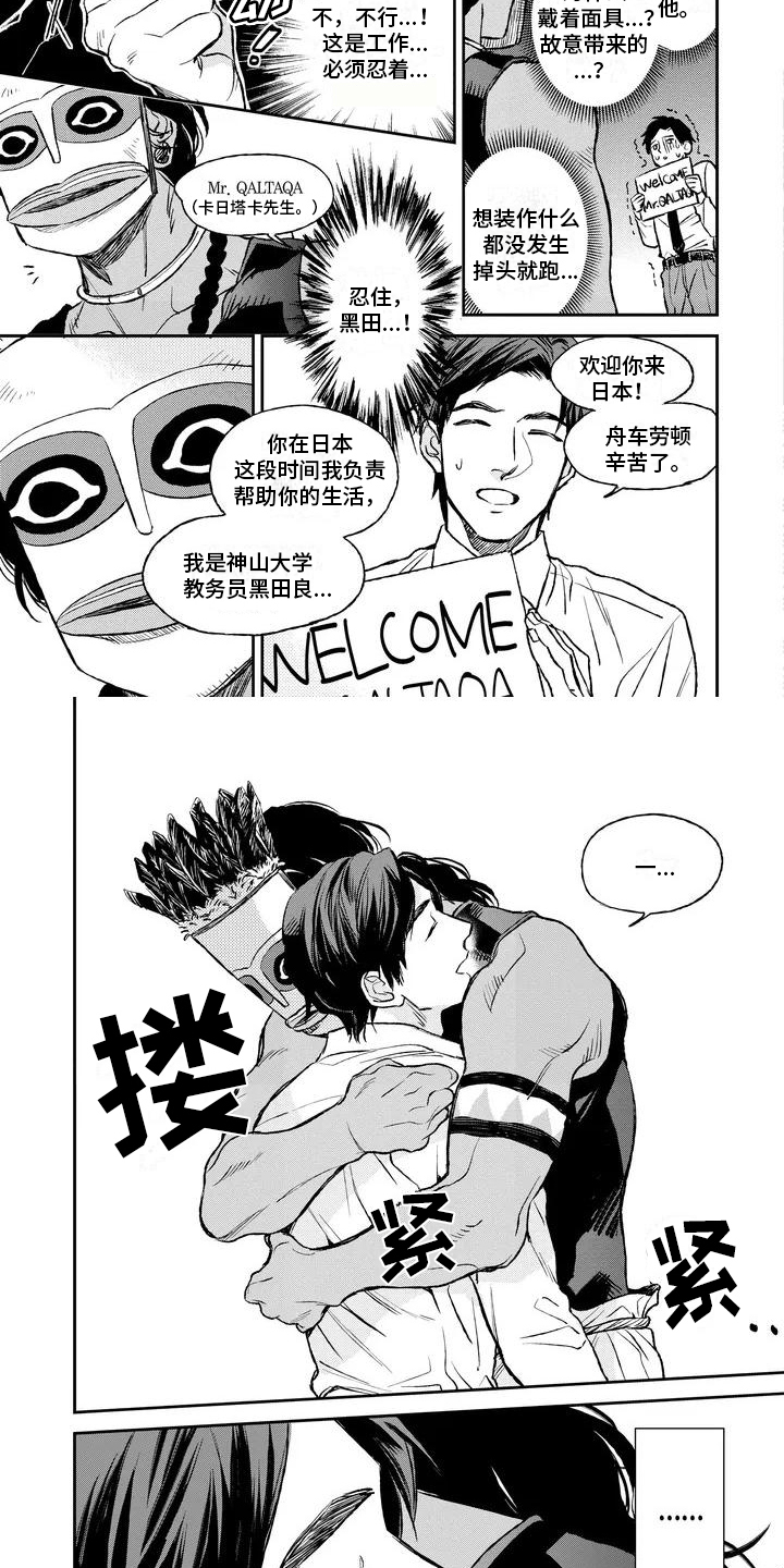 《做你的新娘》漫画最新章节第3章：晕倒了？！免费下拉式在线观看章节第【5】张图片