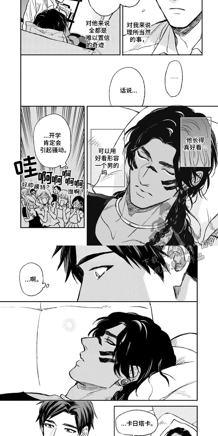 《做你的新娘》漫画最新章节第4章：他很害怕免费下拉式在线观看章节第【3】张图片