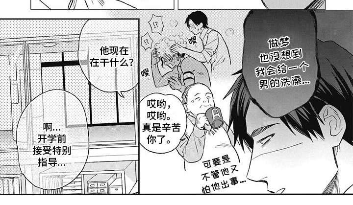 《做你的新娘》漫画最新章节第6章：相处日常免费下拉式在线观看章节第【1】张图片