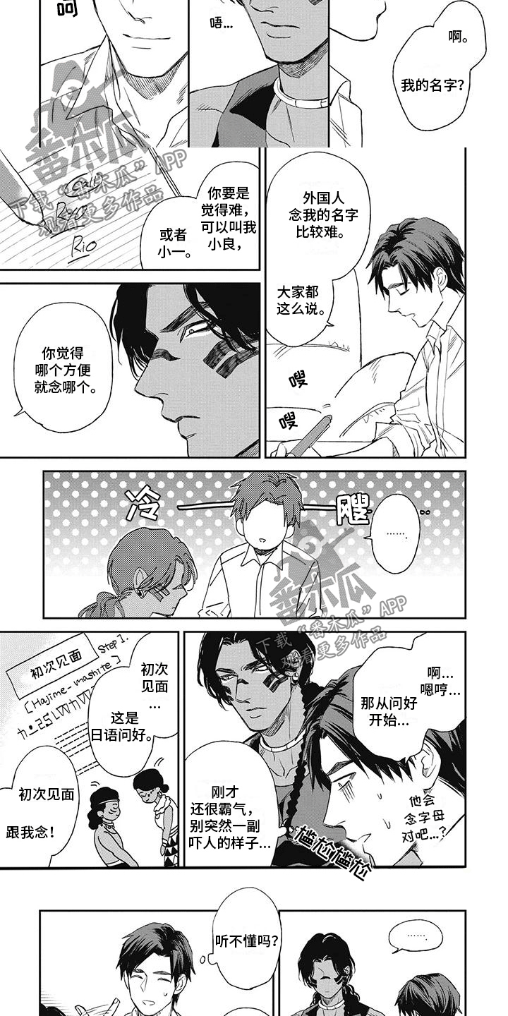 《做你的新娘》漫画最新章节第7章：他不喜欢我？免费下拉式在线观看章节第【3】张图片