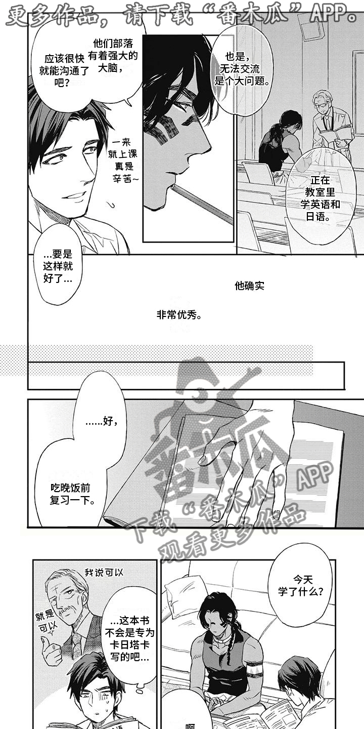 《做你的新娘》漫画最新章节第7章：他不喜欢我？免费下拉式在线观看章节第【5】张图片