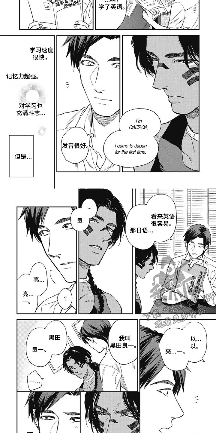 《做你的新娘》漫画最新章节第7章：他不喜欢我？免费下拉式在线观看章节第【4】张图片