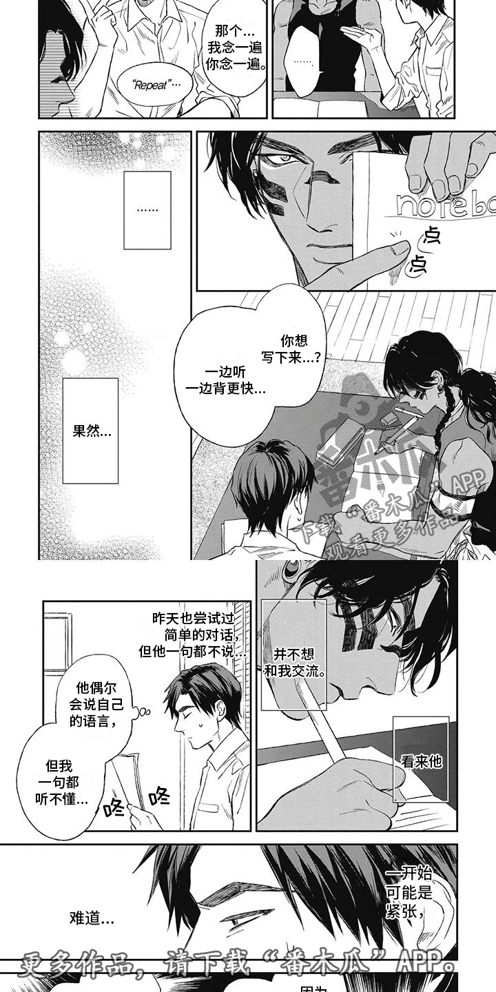 《做你的新娘》漫画最新章节第7章：他不喜欢我？免费下拉式在线观看章节第【2】张图片