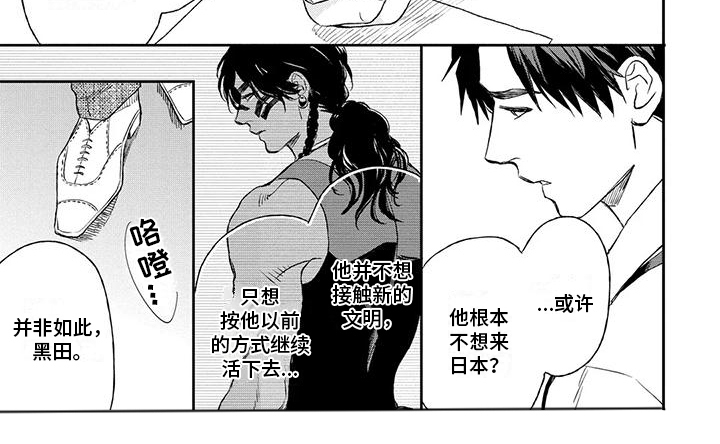 《做你的新娘》漫画最新章节第8章：他的担忧免费下拉式在线观看章节第【1】张图片