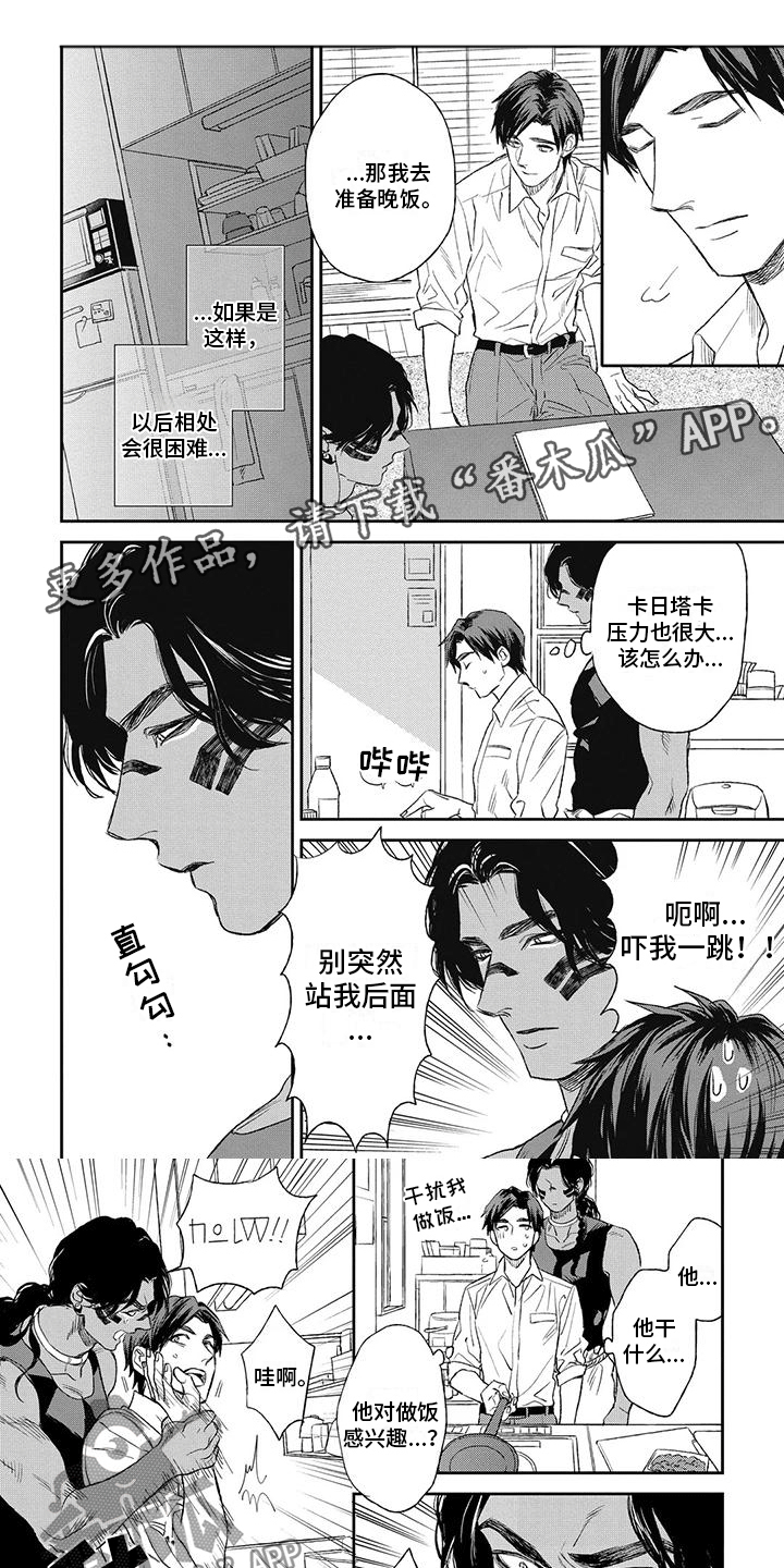 《做你的新娘》漫画最新章节第8章：他的担忧免费下拉式在线观看章节第【5】张图片