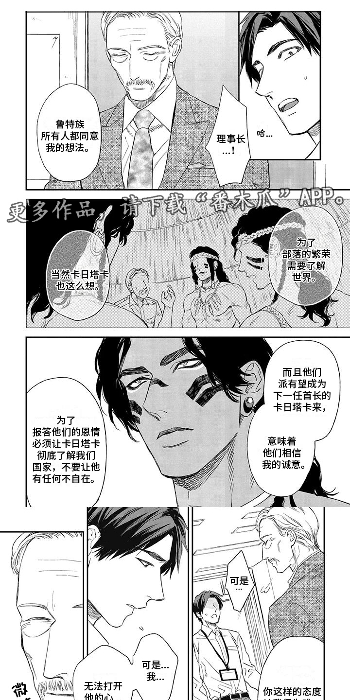 《做你的新娘》漫画最新章节第9章：你的名字免费下拉式在线观看章节第【7】张图片