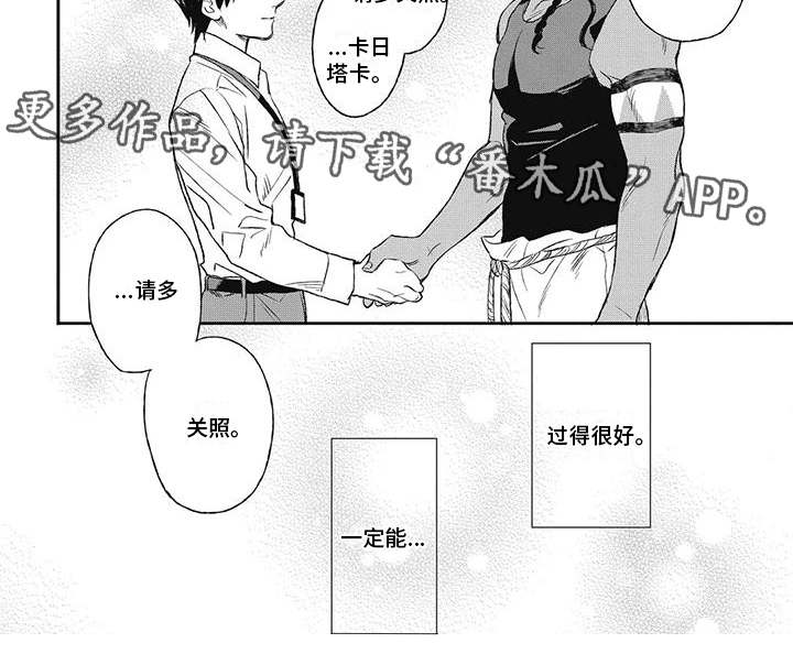 《做你的新娘》漫画最新章节第9章：你的名字免费下拉式在线观看章节第【1】张图片