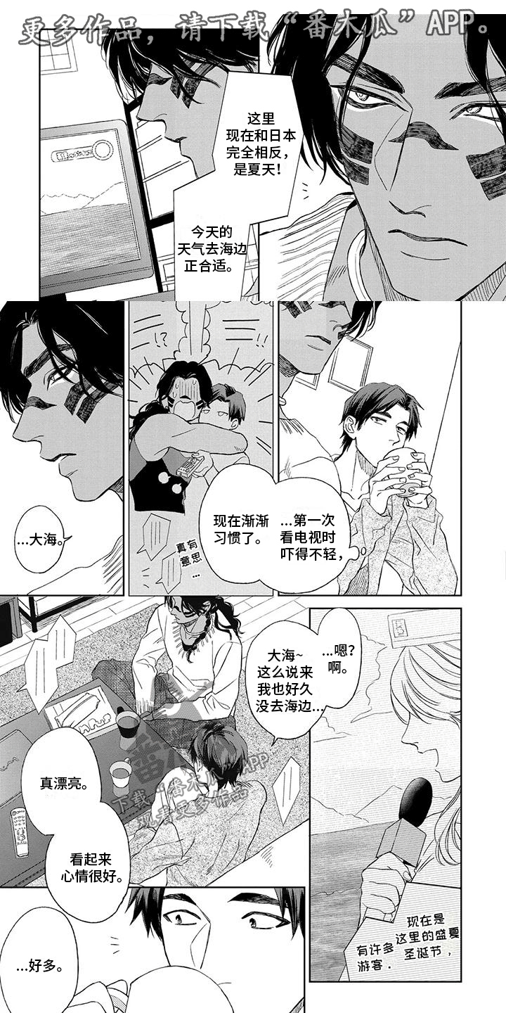 《做你的新娘》漫画最新章节第11章：表达喜欢免费下拉式在线观看章节第【6】张图片