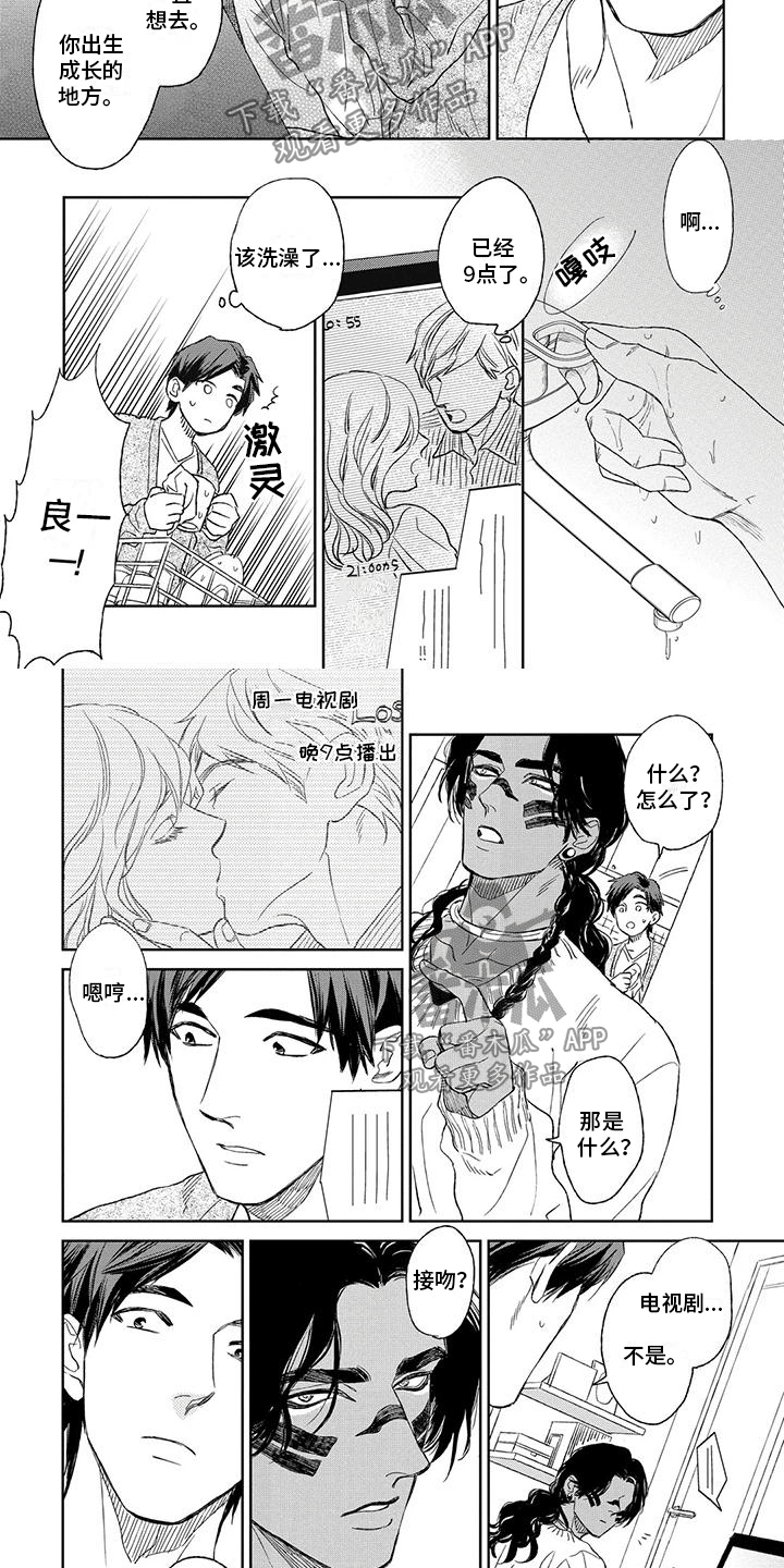 《做你的新娘》漫画最新章节第11章：表达喜欢免费下拉式在线观看章节第【4】张图片