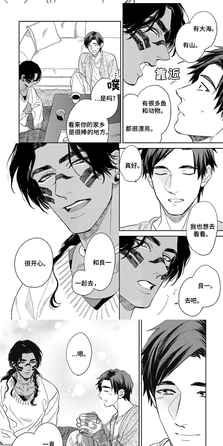 《做你的新娘》漫画最新章节第11章：表达喜欢免费下拉式在线观看章节第【5】张图片