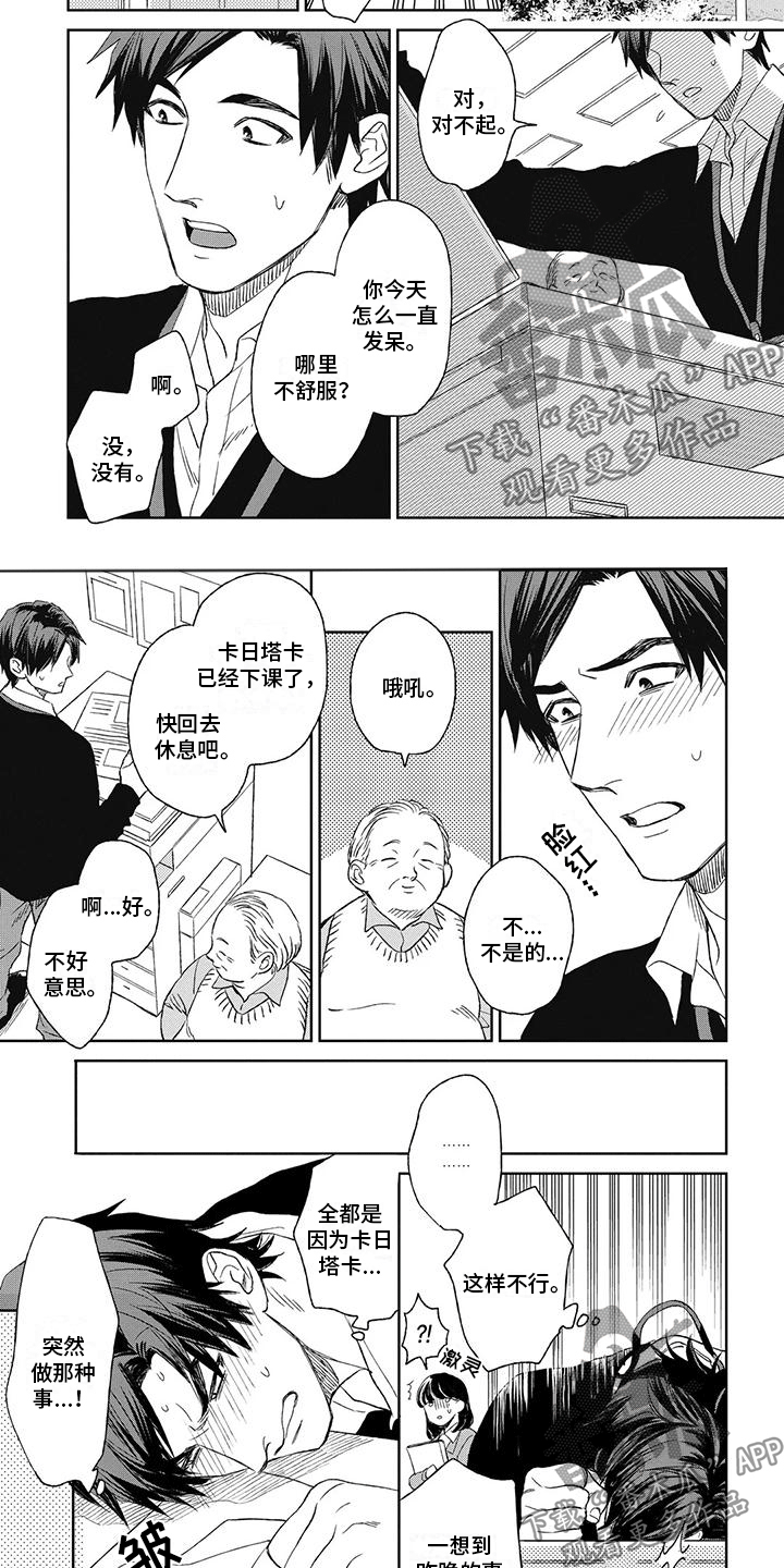 《做你的新娘》漫画最新章节第12章：喜欢你免费下拉式在线观看章节第【4】张图片