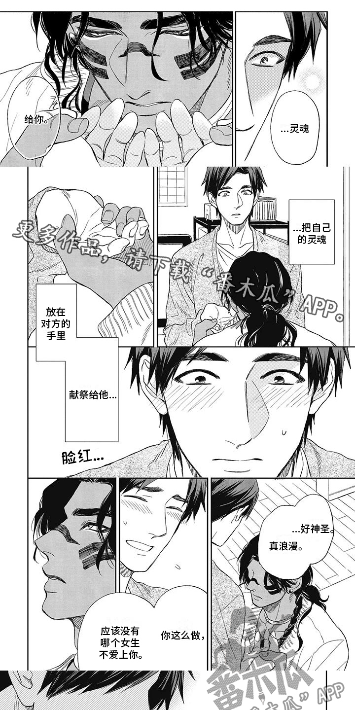 《做你的新娘》漫画最新章节第12章：喜欢你免费下拉式在线观看章节第【6】张图片