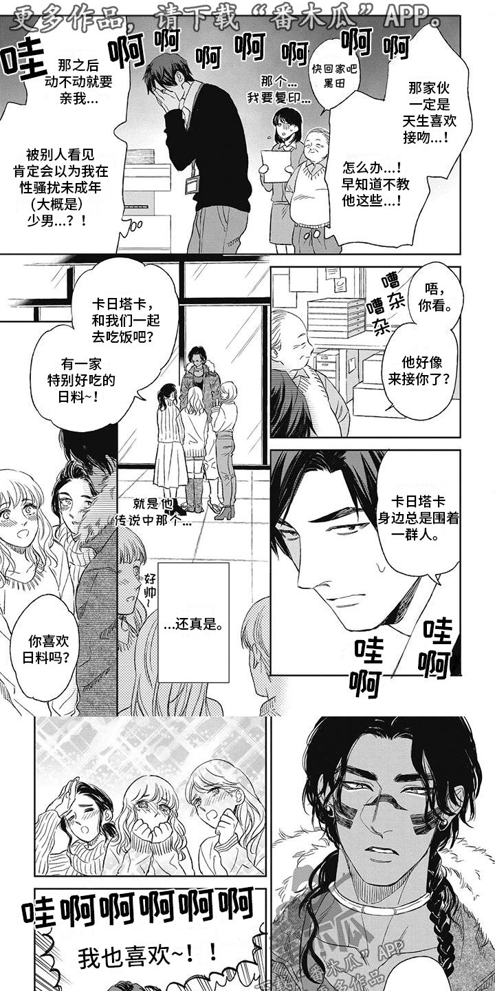 《做你的新娘》漫画最新章节第13章：他的责任免费下拉式在线观看章节第【6】张图片