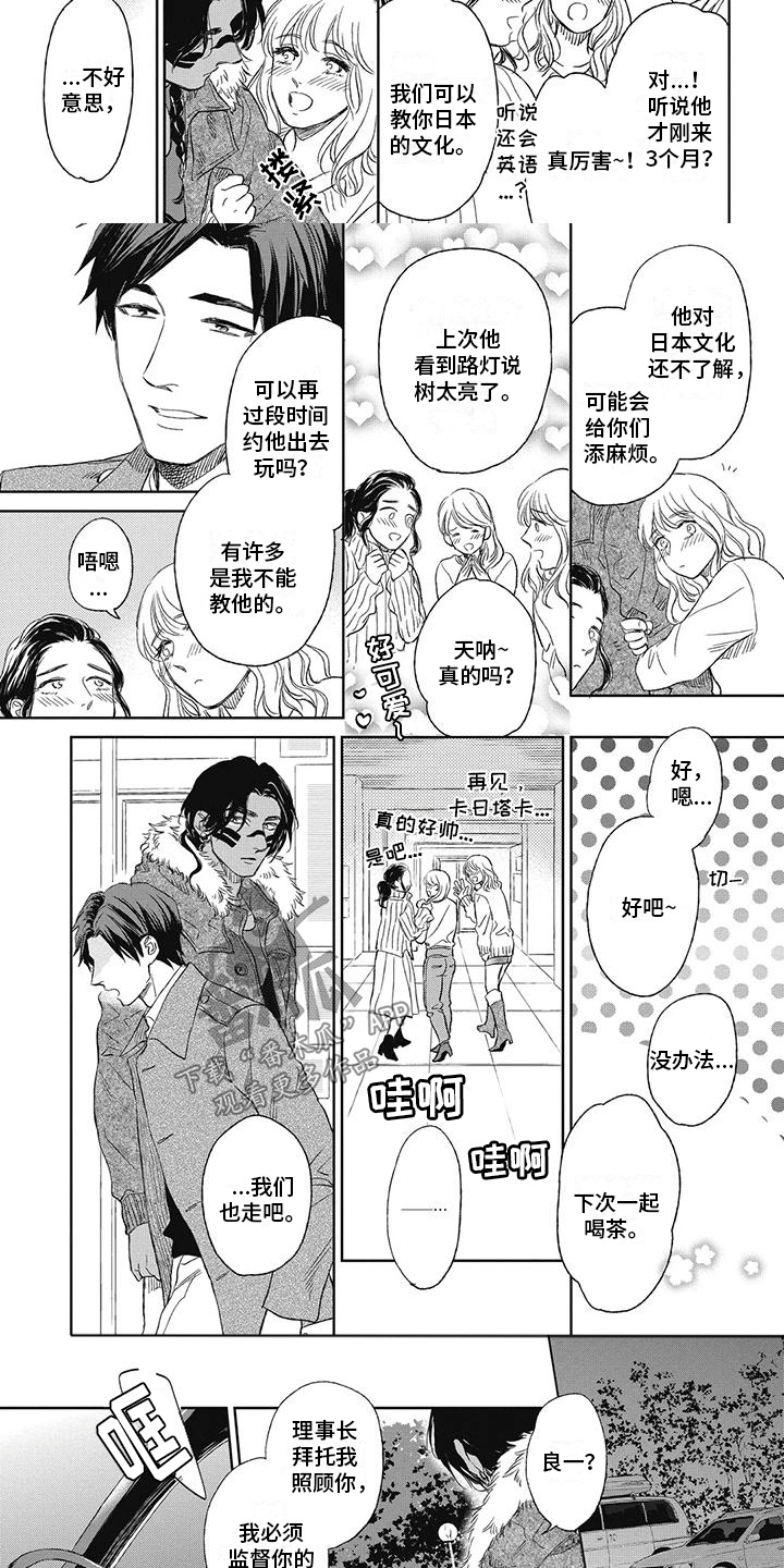 《做你的新娘》漫画最新章节第13章：他的责任免费下拉式在线观看章节第【4】张图片