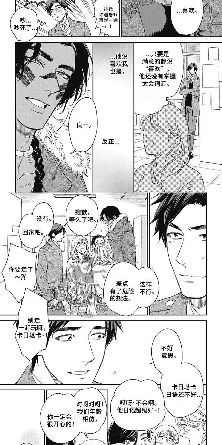 《做你的新娘》漫画最新章节第13章：他的责任免费下拉式在线观看章节第【5】张图片