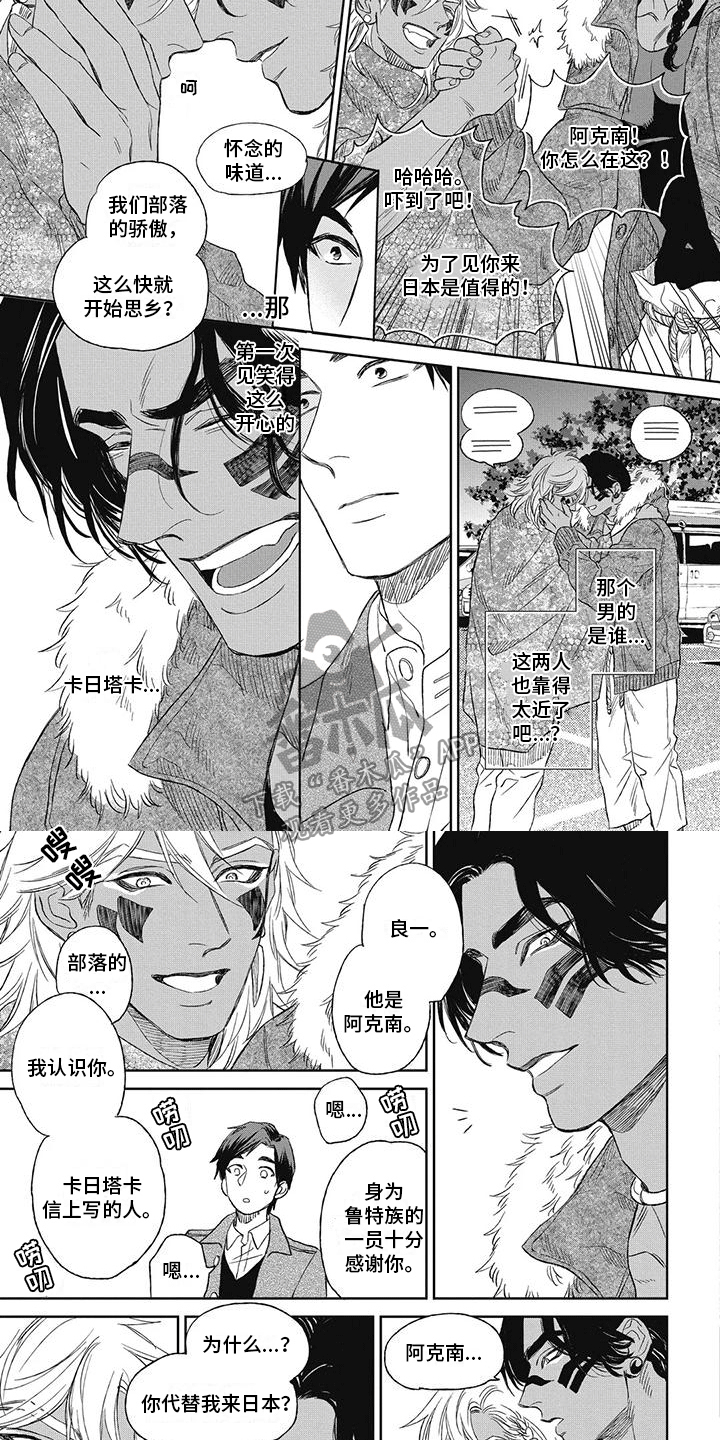 《做你的新娘》漫画最新章节第14章：来找新娘免费下拉式在线观看章节第【3】张图片