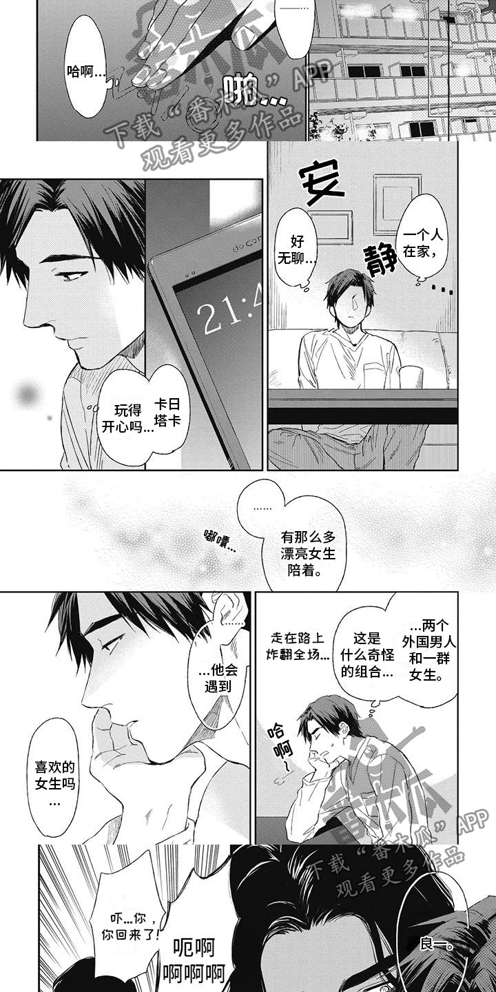 《做你的新娘》漫画最新章节第16章：撒娇免费下拉式在线观看章节第【4】张图片