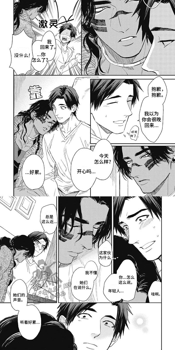 《做你的新娘》漫画最新章节第16章：撒娇免费下拉式在线观看章节第【3】张图片