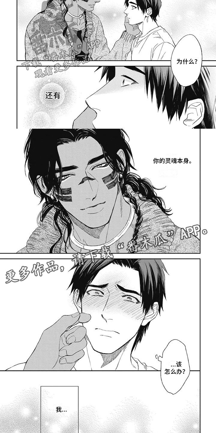 《做你的新娘》漫画最新章节第17章：该怎么办？免费下拉式在线观看章节第【2】张图片