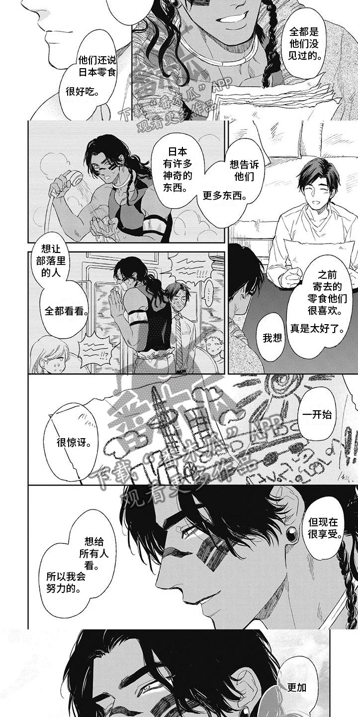 《做你的新娘》漫画最新章节第17章：该怎么办？免费下拉式在线观看章节第【4】张图片