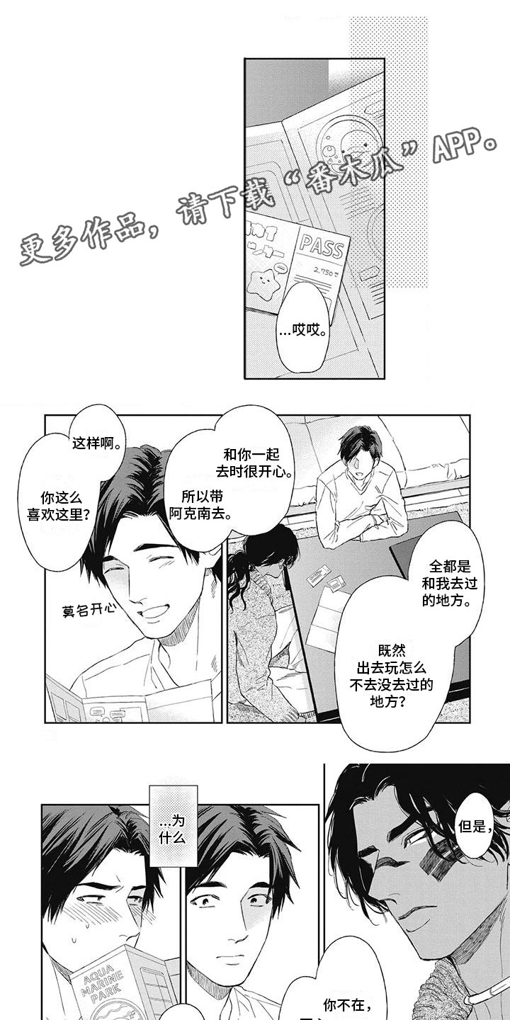 《做你的新娘》漫画最新章节第17章：该怎么办？免费下拉式在线观看章节第【6】张图片