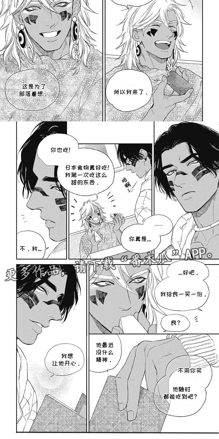 《做你的新娘》漫画最新章节第18章：想让他开心免费下拉式在线观看章节第【2】张图片