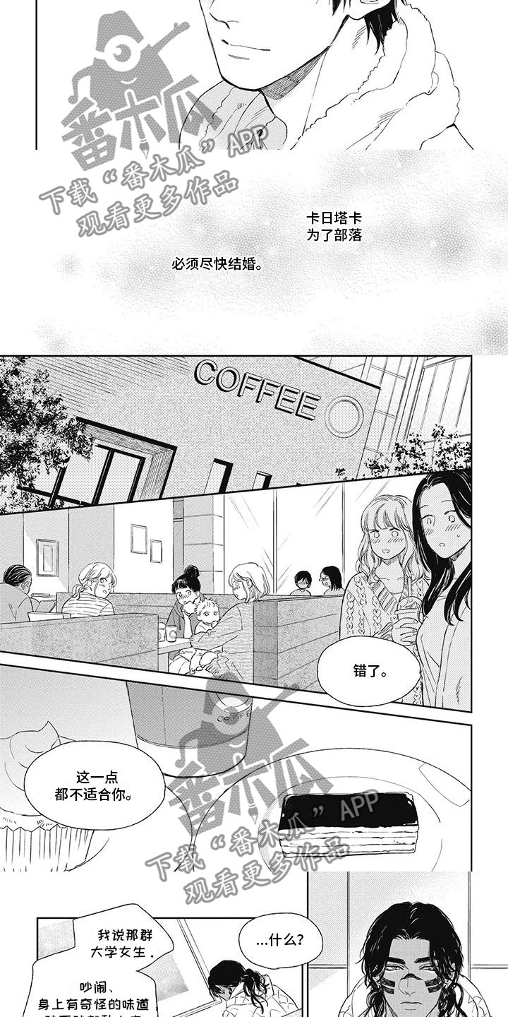 《做你的新娘》漫画最新章节第18章：想让他开心免费下拉式在线观看章节第【4】张图片