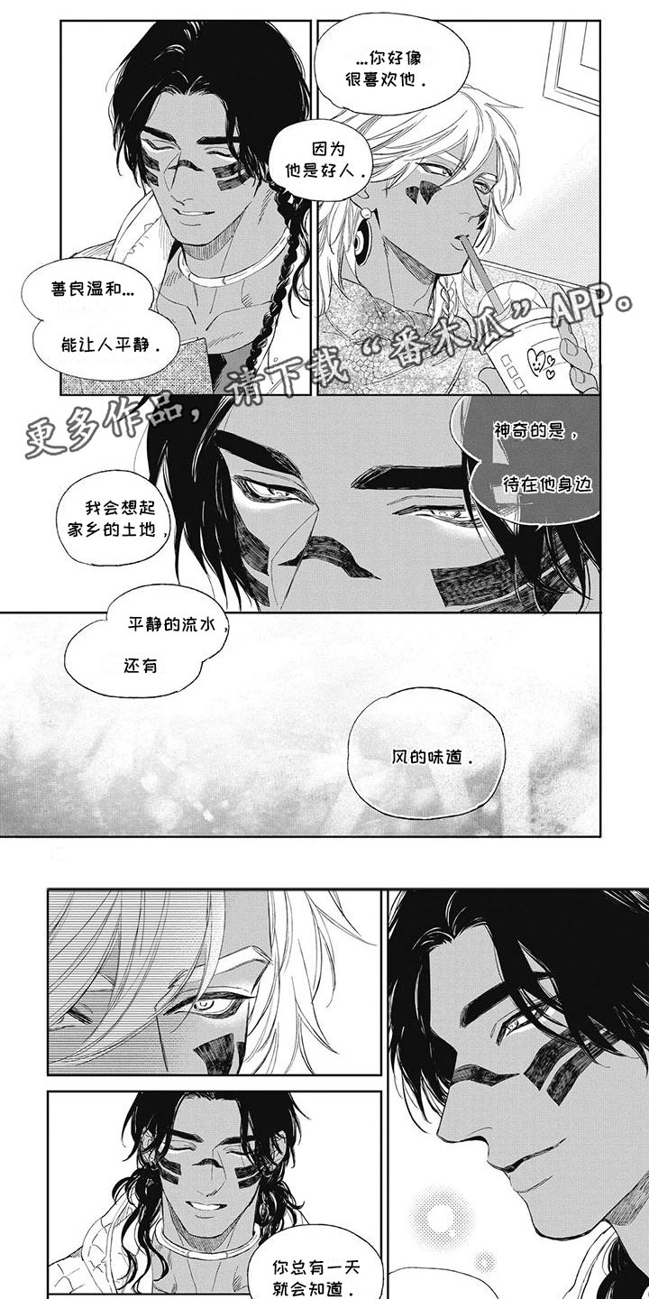 《做你的新娘》漫画最新章节第19章：你妨碍了他免费下拉式在线观看章节第【6】张图片