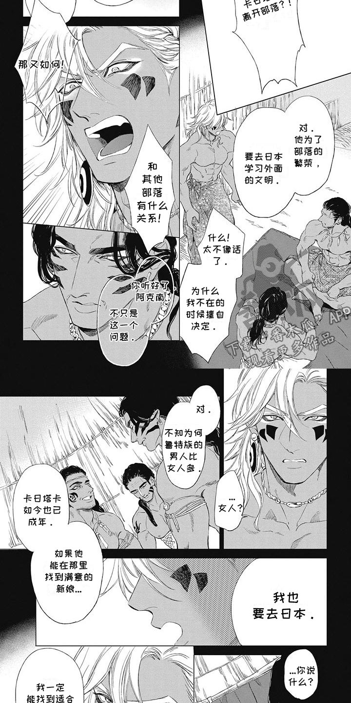 《做你的新娘》漫画最新章节第19章：你妨碍了他免费下拉式在线观看章节第【3】张图片