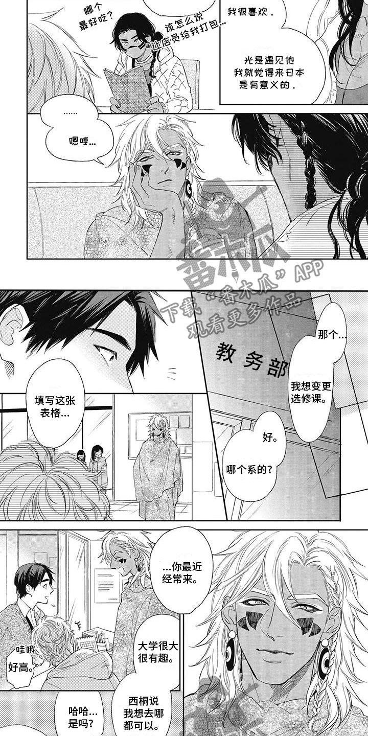 《做你的新娘》漫画最新章节第19章：你妨碍了他免费下拉式在线观看章节第【5】张图片