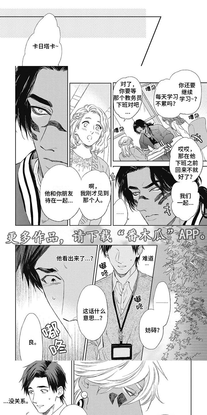 《做你的新娘》漫画最新章节第20章：坚决不需要免费下拉式在线观看章节第【5】张图片