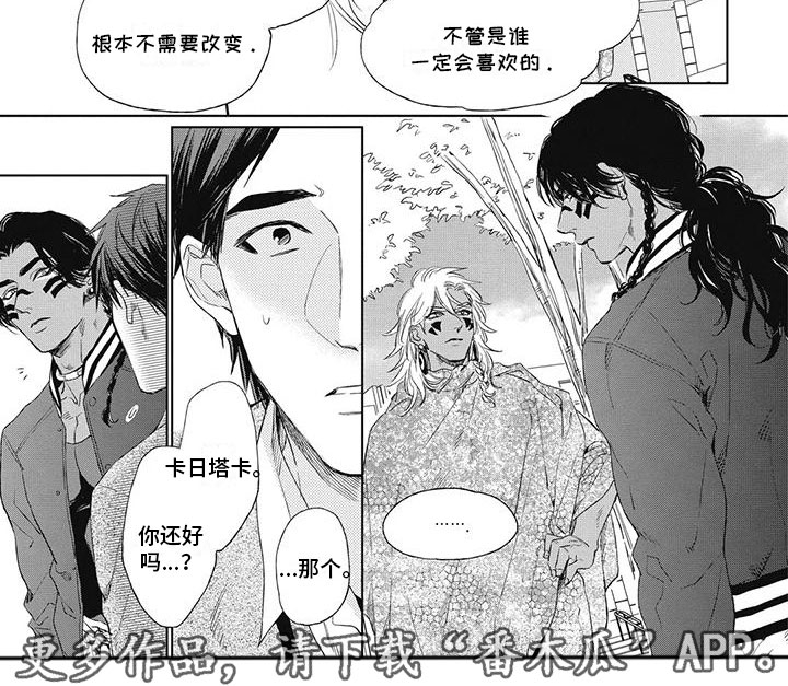 《做你的新娘》漫画最新章节第20章：坚决不需要免费下拉式在线观看章节第【1】张图片