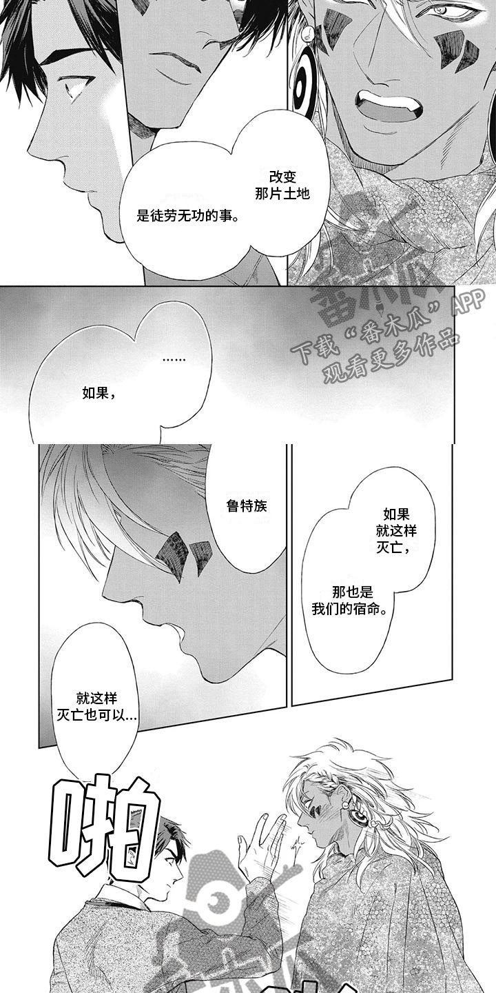 《做你的新娘》漫画最新章节第21章：凭什么否定他免费下拉式在线观看章节第【5】张图片