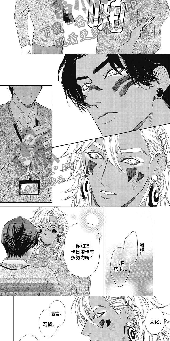 《做你的新娘》漫画最新章节第21章：凭什么否定他免费下拉式在线观看章节第【4】张图片