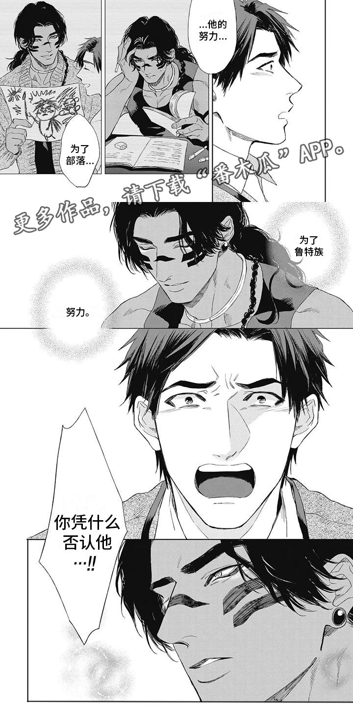 《做你的新娘》漫画最新章节第21章：凭什么否定他免费下拉式在线观看章节第【2】张图片