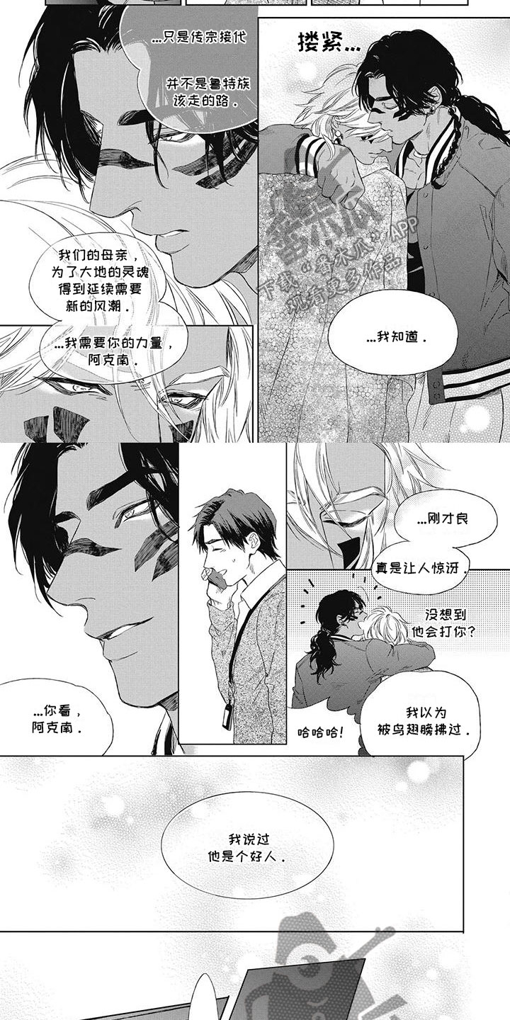 《做你的新娘》漫画最新章节第22章：非常高兴免费下拉式在线观看章节第【5】张图片