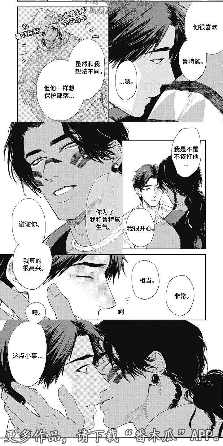 《做你的新娘》漫画最新章节第22章：非常高兴免费下拉式在线观看章节第【2】张图片