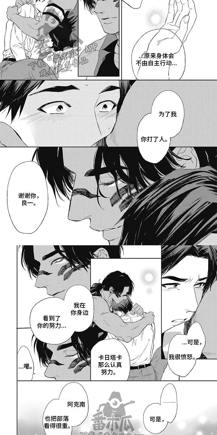 《做你的新娘》漫画最新章节第22章：非常高兴免费下拉式在线观看章节第【3】张图片