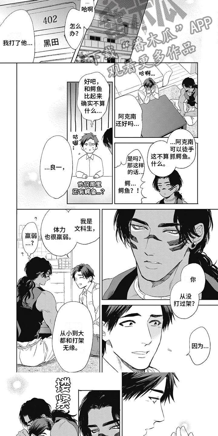 《做你的新娘》漫画最新章节第22章：非常高兴免费下拉式在线观看章节第【4】张图片