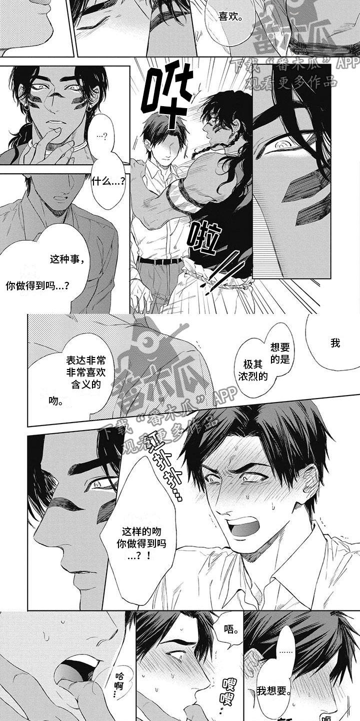 《做你的新娘》漫画最新章节第23章：就这一次免费下拉式在线观看章节第【3】张图片