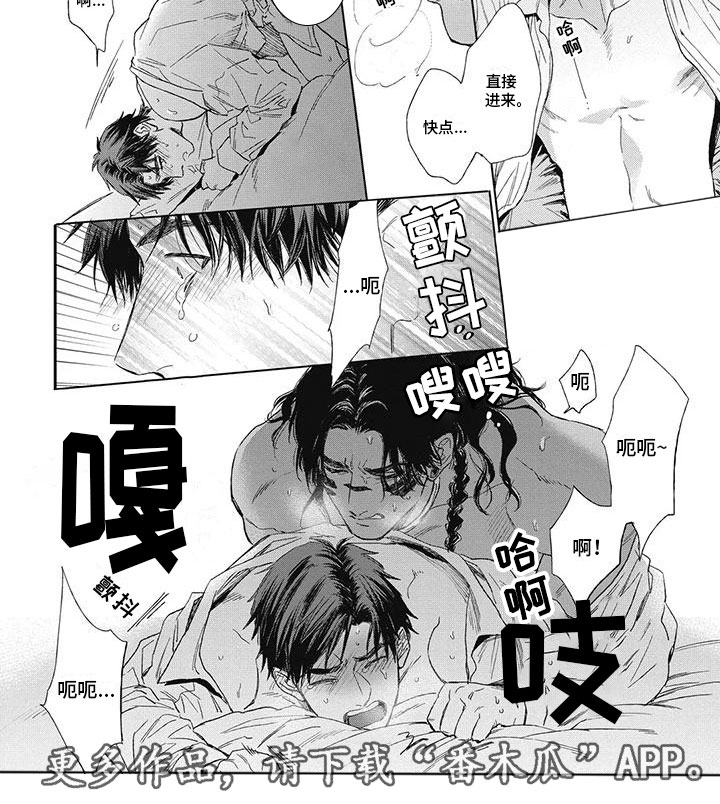 《做你的新娘》漫画最新章节第24章：教我吧免费下拉式在线观看章节第【1】张图片