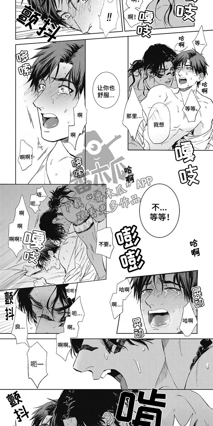 《做你的新娘》漫画最新章节第25章：他要离开免费下拉式在线观看章节第【4】张图片