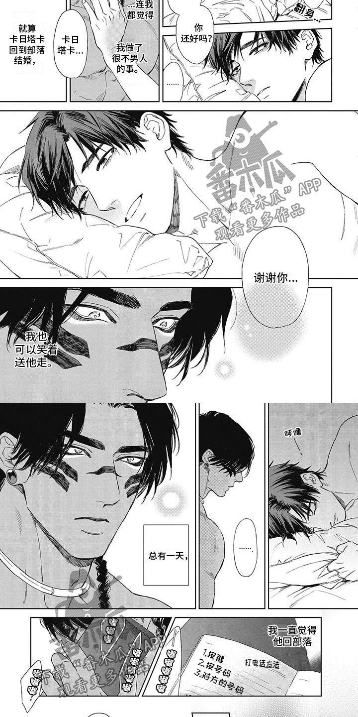 《做你的新娘》漫画最新章节第25章：他要离开免费下拉式在线观看章节第【2】张图片