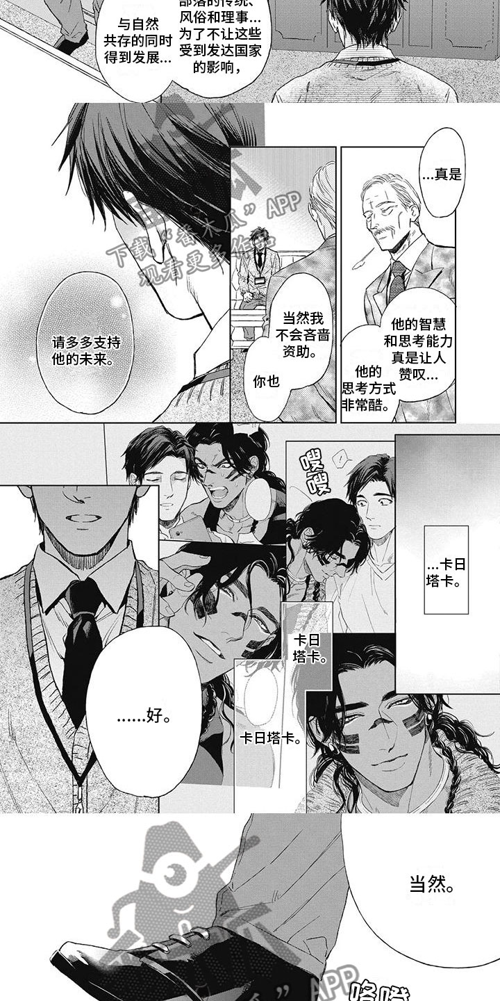 《做你的新娘》漫画最新章节第26章：和他道别免费下拉式在线观看章节第【3】张图片