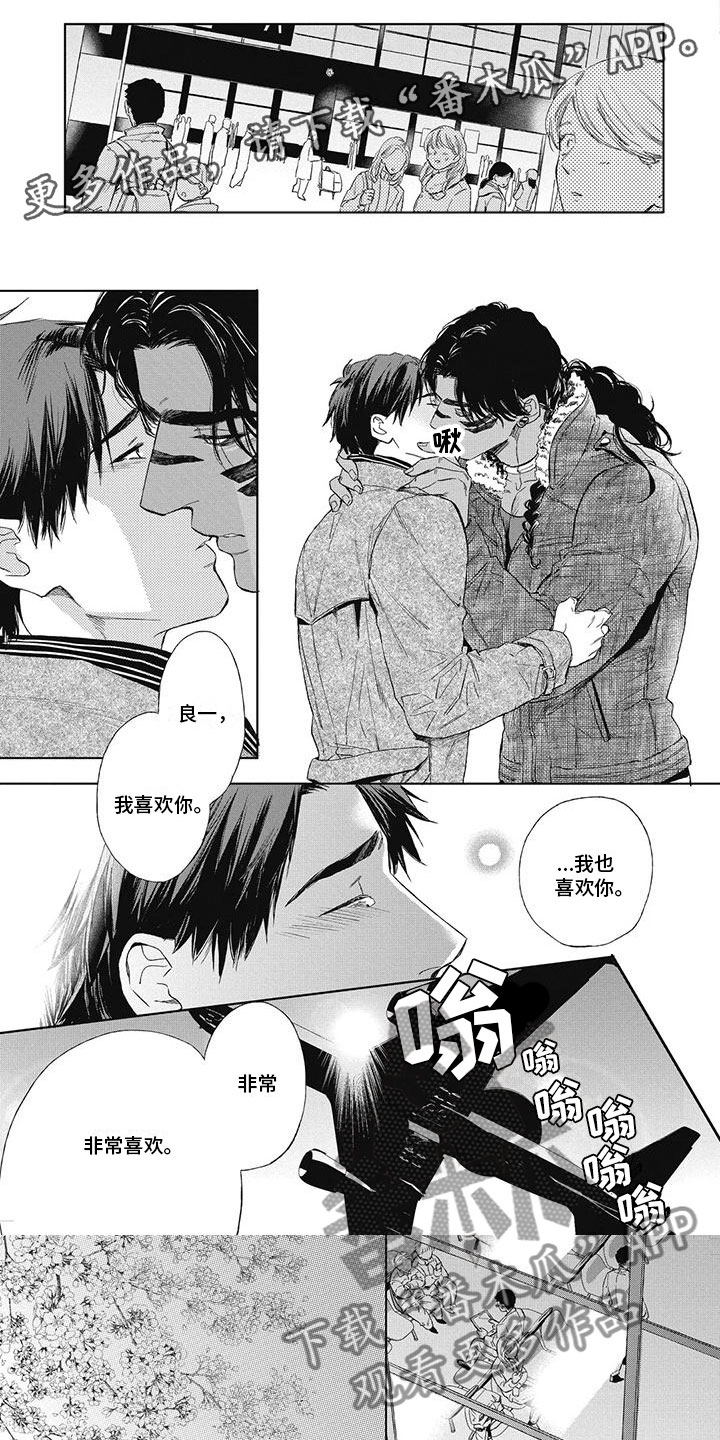 《做你的新娘》漫画最新章节第28章：想结婚的人免费下拉式在线观看章节第【7】张图片