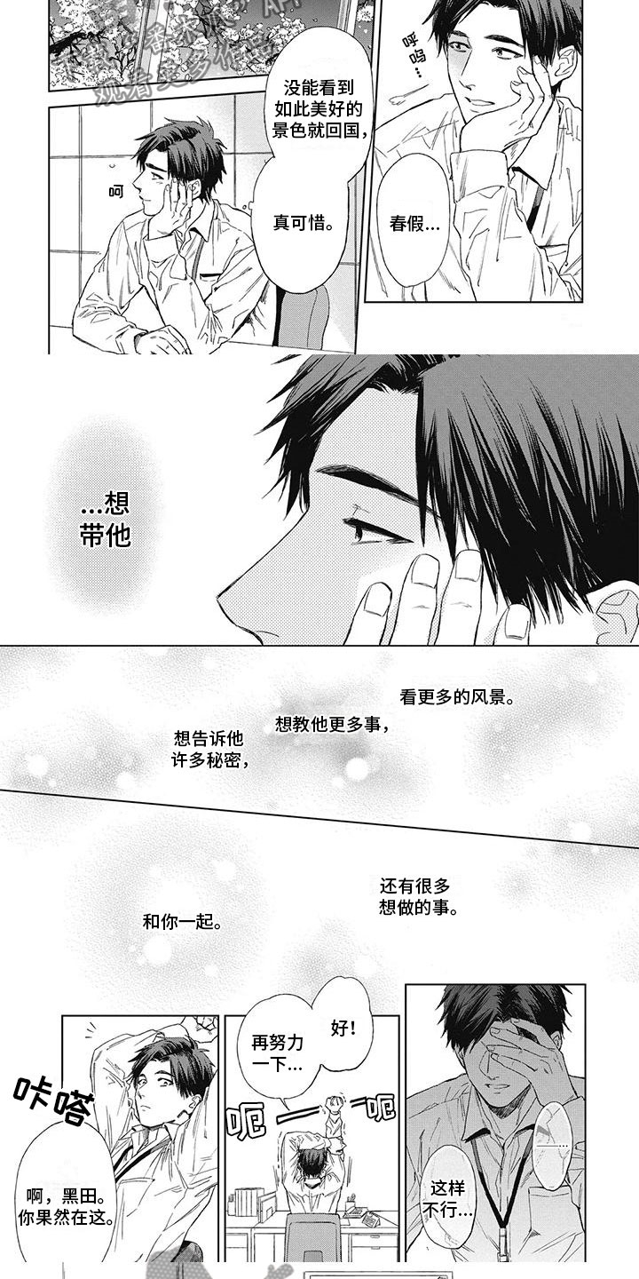 《做你的新娘》漫画最新章节第28章：想结婚的人免费下拉式在线观看章节第【5】张图片