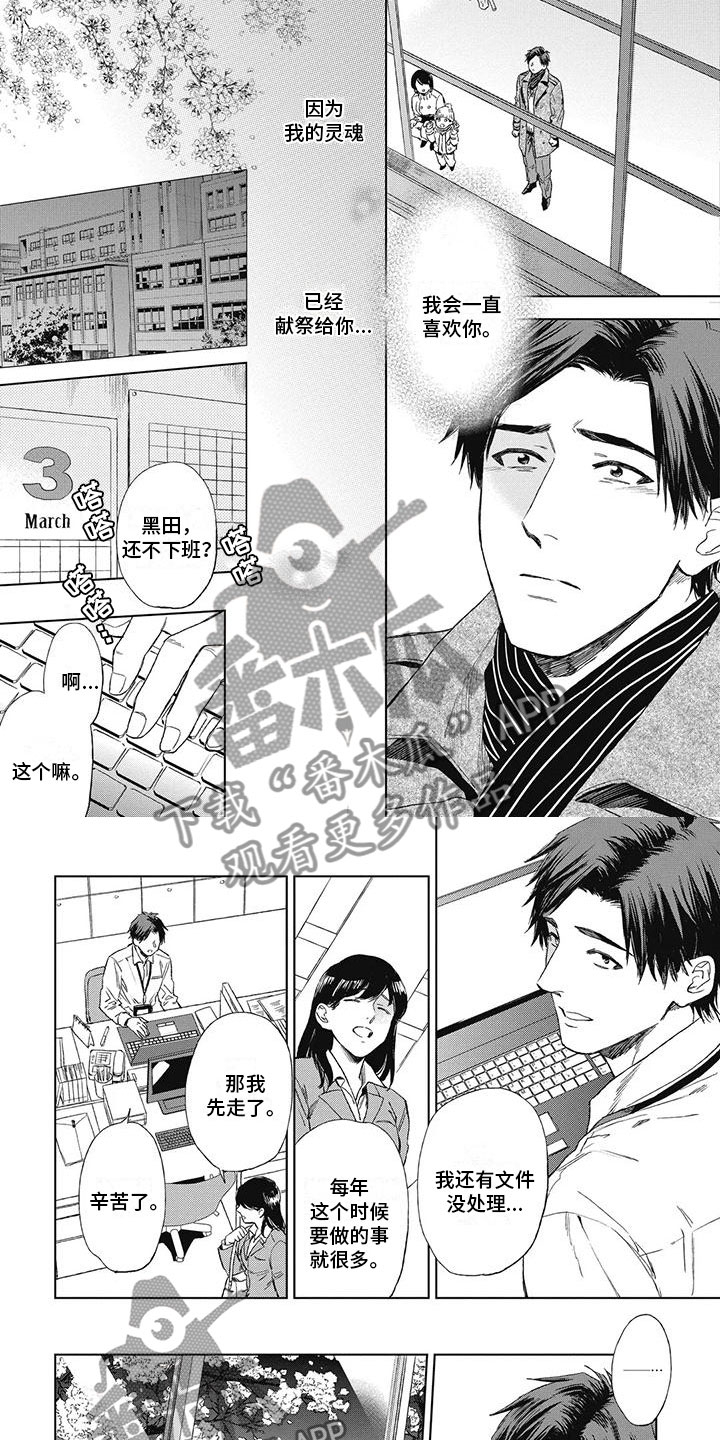 《做你的新娘》漫画最新章节第28章：想结婚的人免费下拉式在线观看章节第【6】张图片