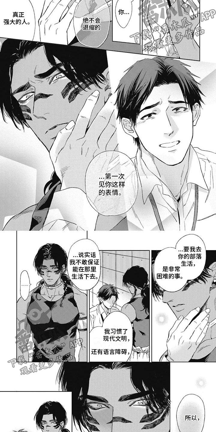 《做你的新娘》漫画最新章节第29章：做你的新娘免费下拉式在线观看章节第【3】张图片