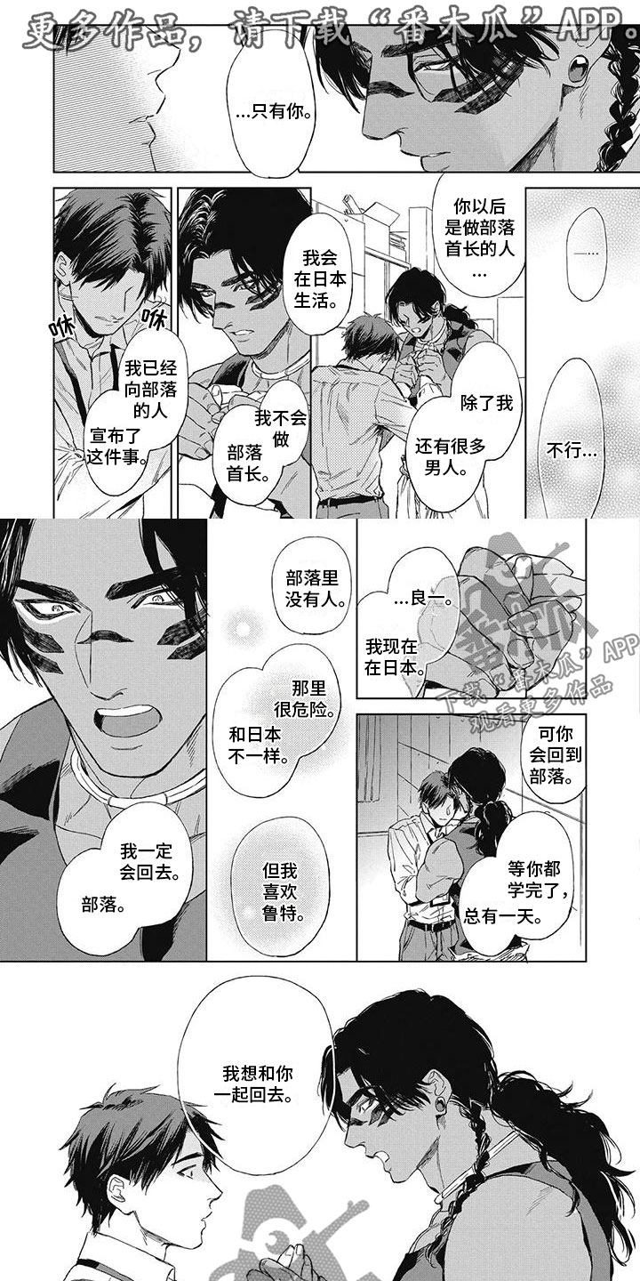 《做你的新娘》漫画最新章节第29章：做你的新娘免费下拉式在线观看章节第【5】张图片