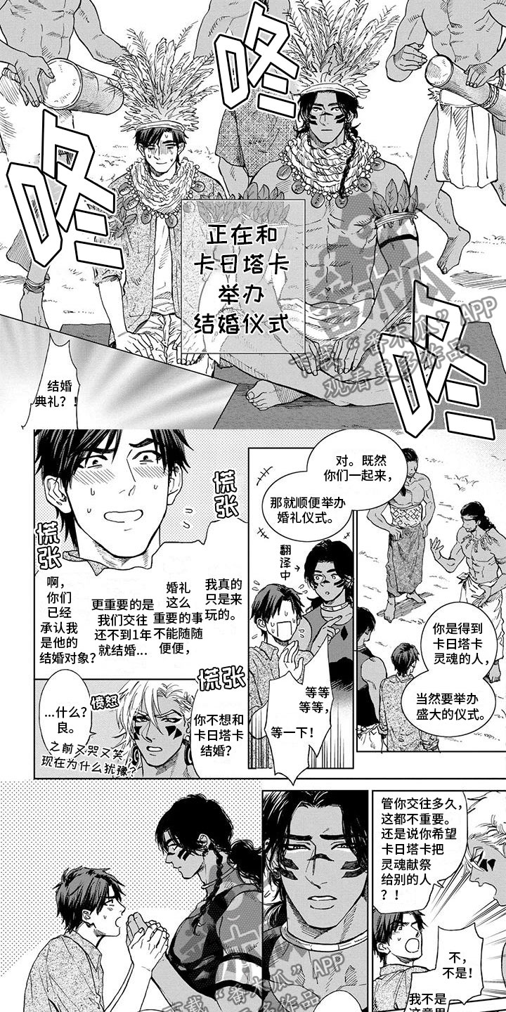 《做你的新娘》漫画最新章节第31章：结婚了！免费下拉式在线观看章节第【3】张图片